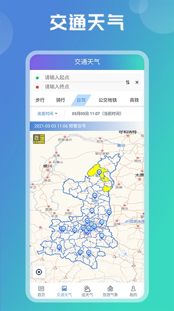 陕西气象图5