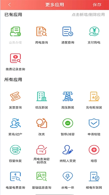 数字郴电最新版3