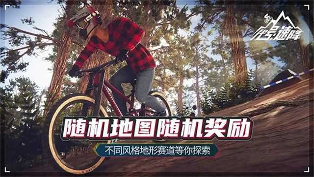 代号速降 图1