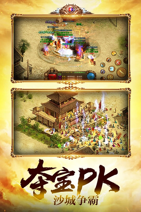 金装裁决复古传世版图4