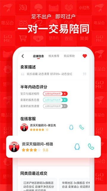 易店无忧3