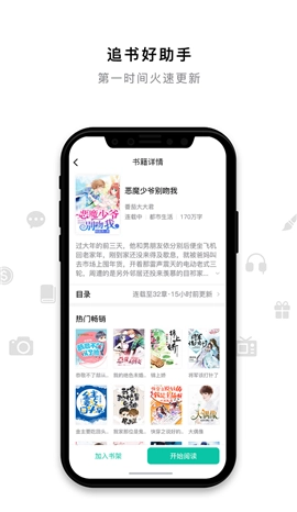 米兔小说图3