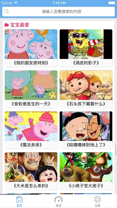 阿布睡前故事免费图5