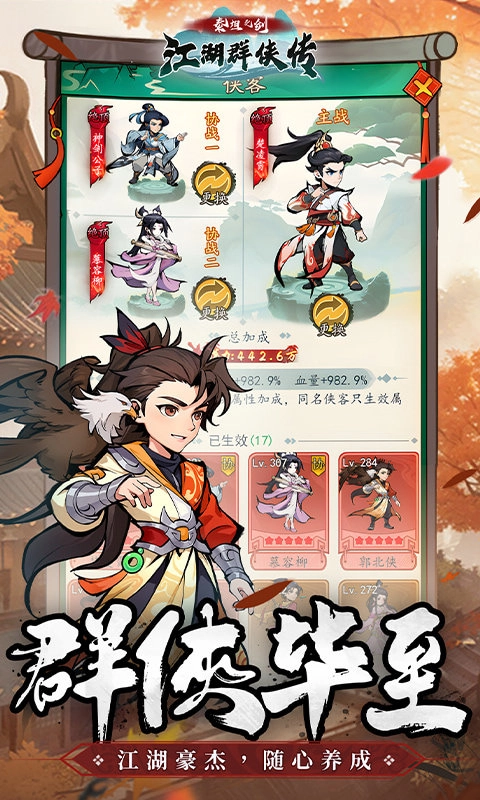 泰坦之剑正版图2