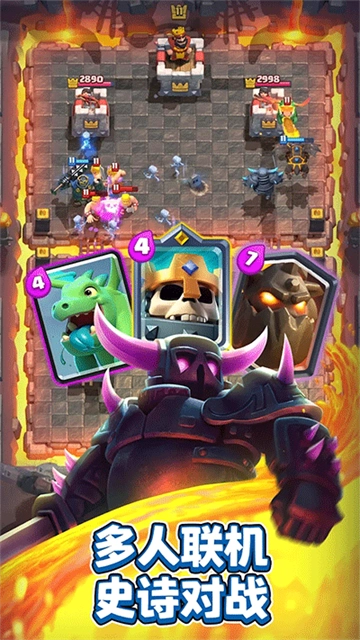 clashroyale国际服最新版图4