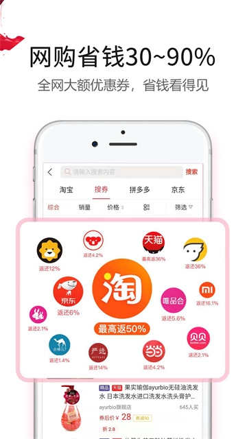 返利赚钱联盟图4