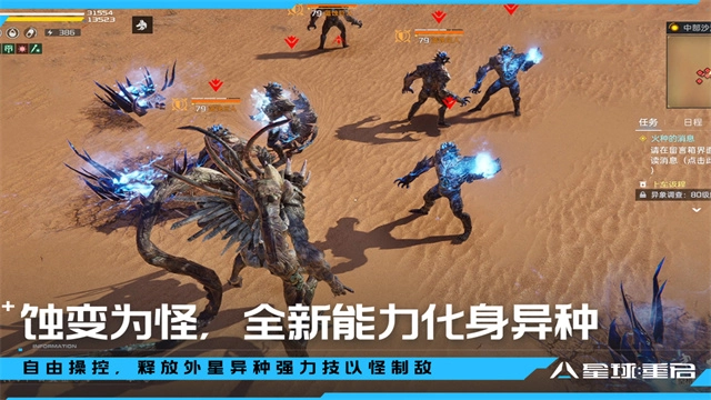 星球重启国际服