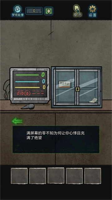 七院档案手游无广告版图4