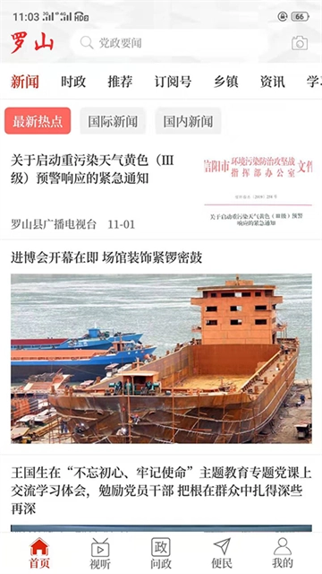 云上罗山1