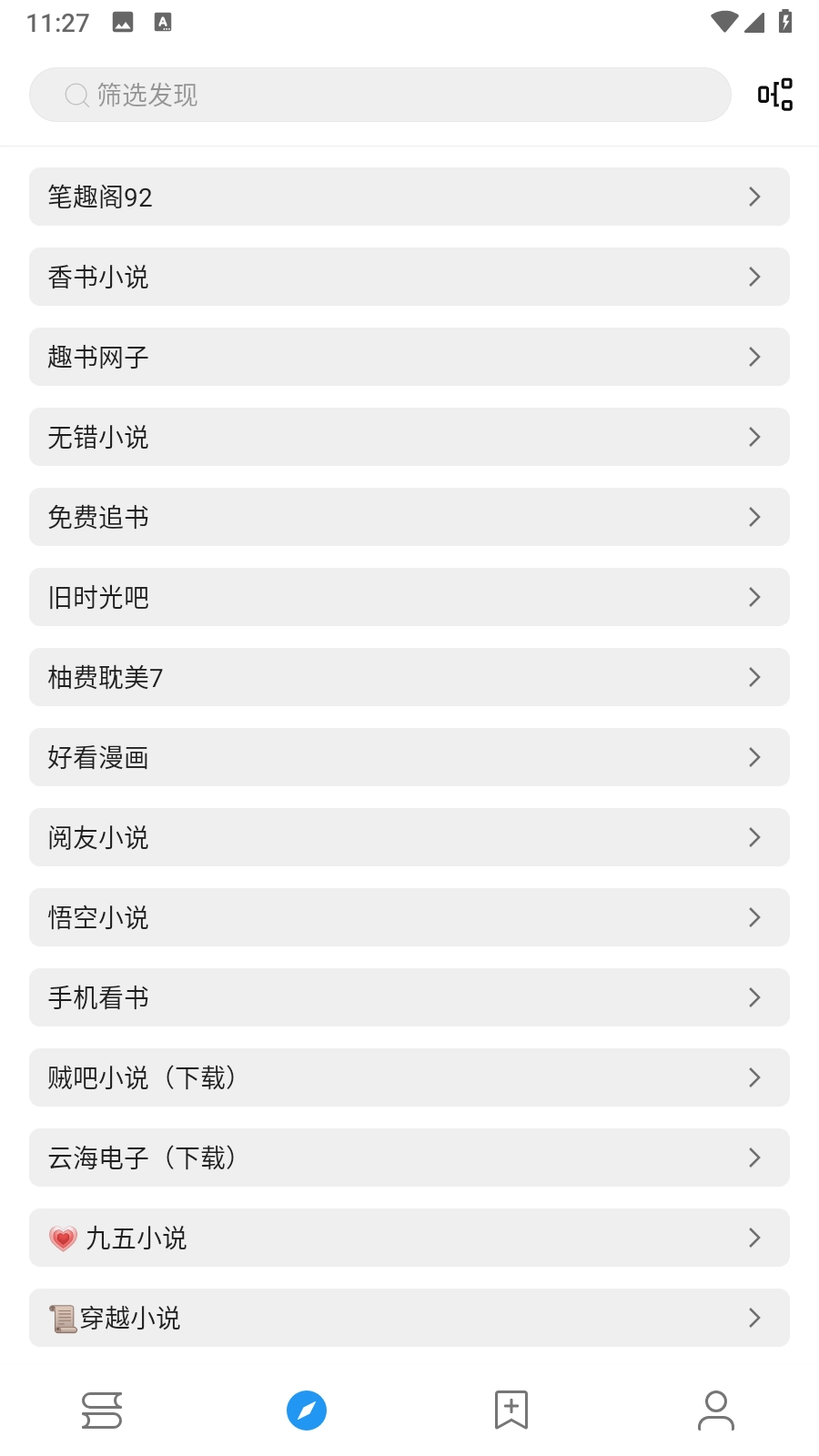 鲨鱼阅读手机版图2