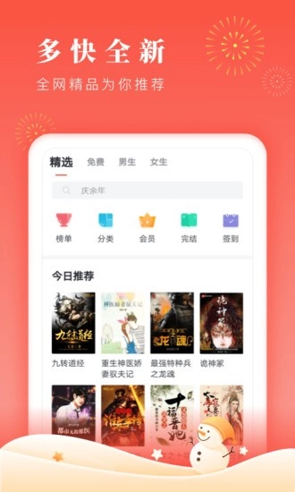 新虎小说图2