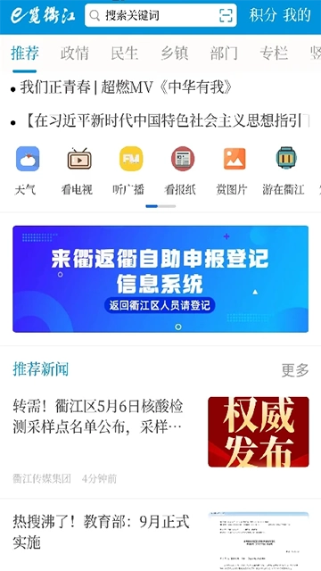 e览衢江图1