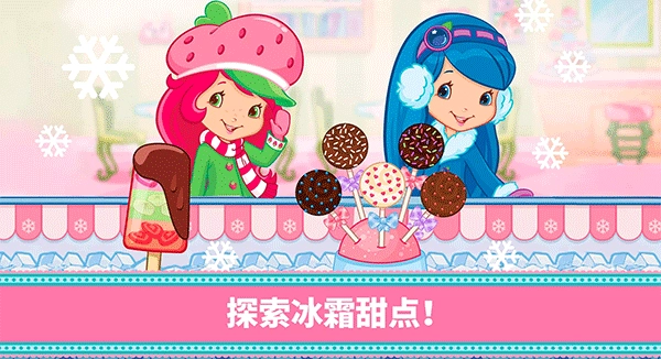 草莓甜心烘焙店图5