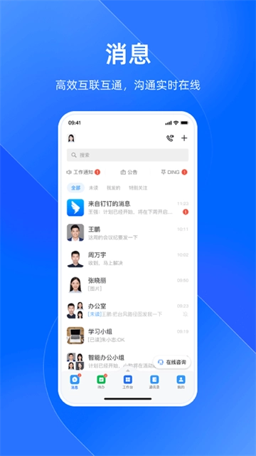 浙政钉2