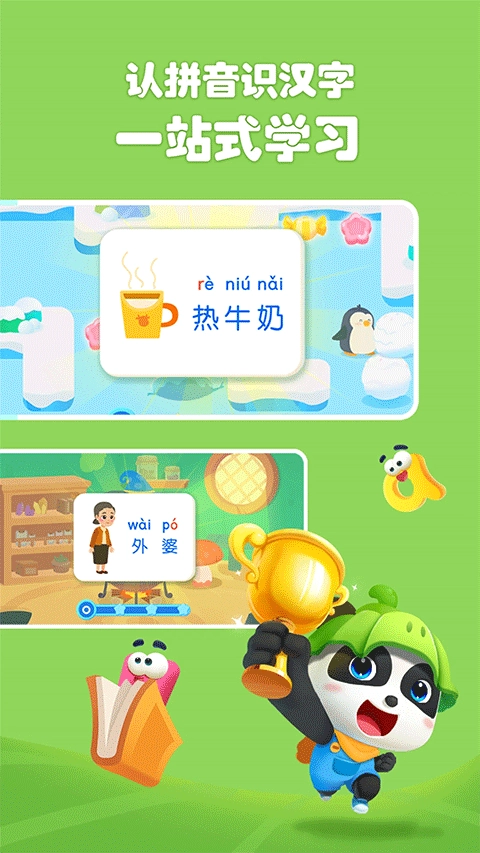 宝宝巴士拼音(5)