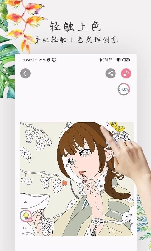 爱涂色图2