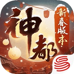 神都夜行录正式版
