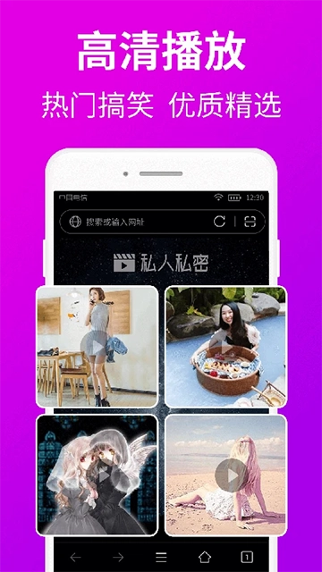 私人私密浏览器2