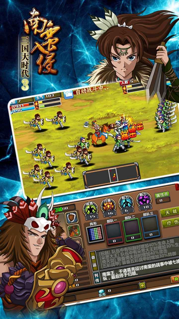 三国大时代3上帝版3