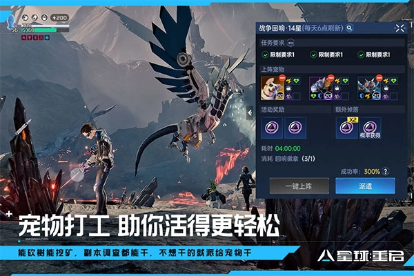 代号降临手游最新版1