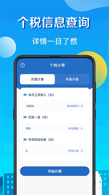 房贷LPR计算器2