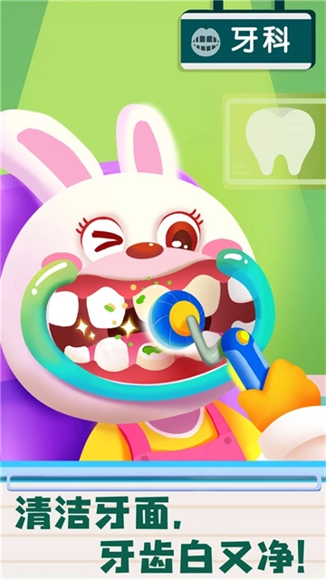 宝宝诊所日记游戏安卓版(2)