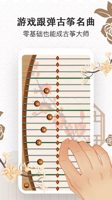 古筝大师