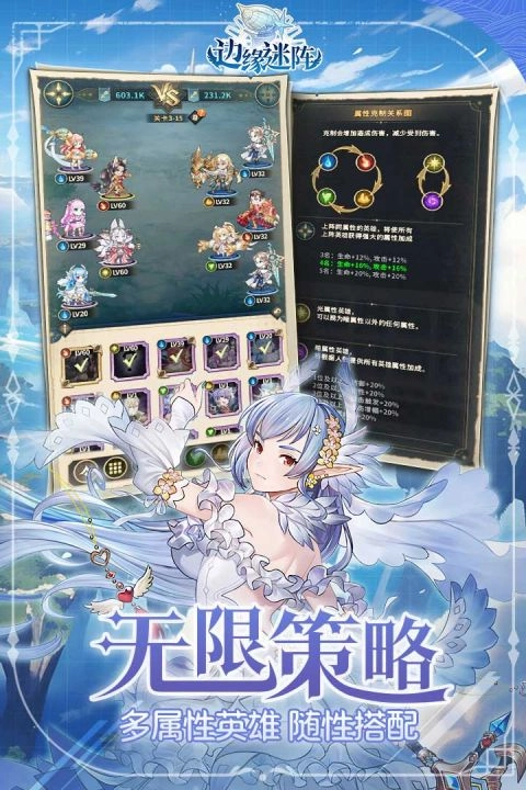 边缘迷阵游戏图5