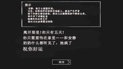 恐怖奶奶免费 图2