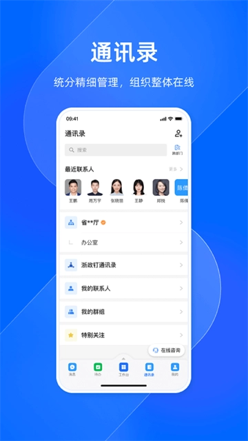 浙政钉3