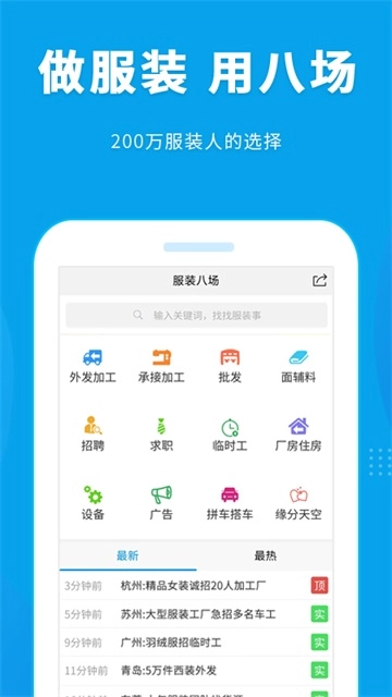 服装八场1