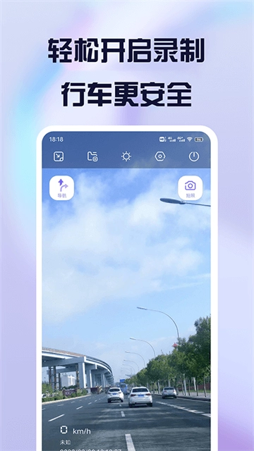 护驾行车记录仪图1