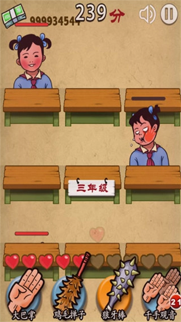 妈妈再打我一次(2)