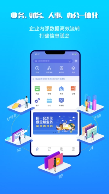 吉客云ERP进销存3