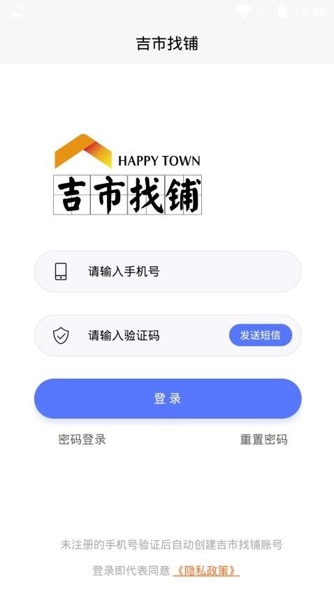 吉市找铺图4