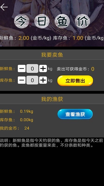钓鱼看漂游戏最新版图4