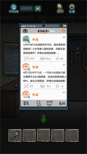 七院档案手游无广告版图5