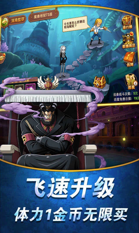 少年勇者团星耀版图2