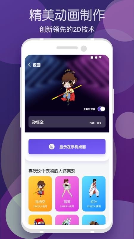 蜗牛桌面宠物图1