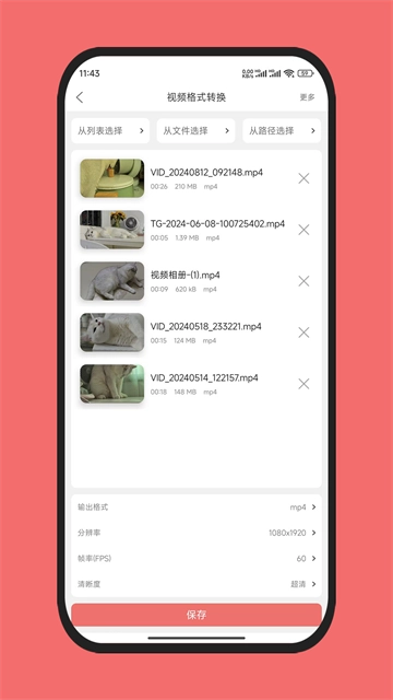 格式大师4