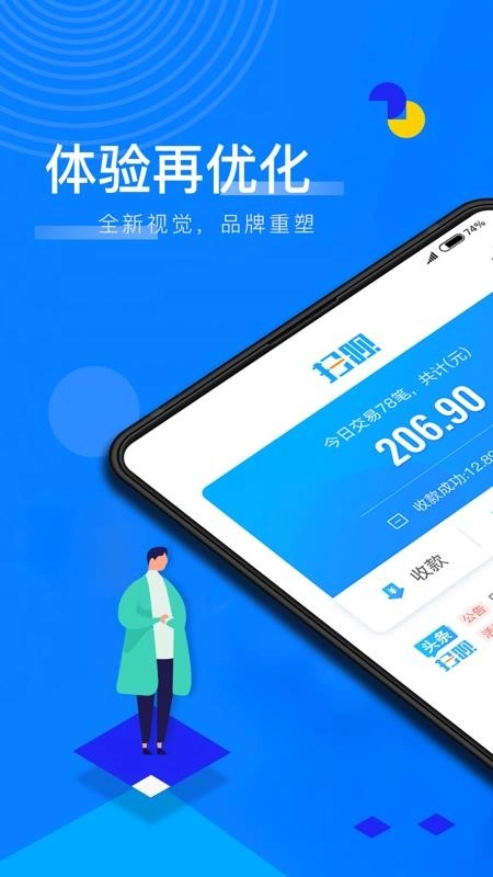 扫呗1