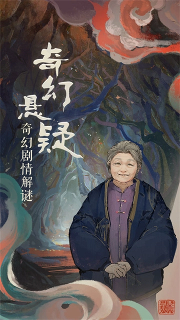 栖云异梦游戏图5