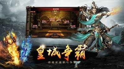 霸业火龙手游直装版图2