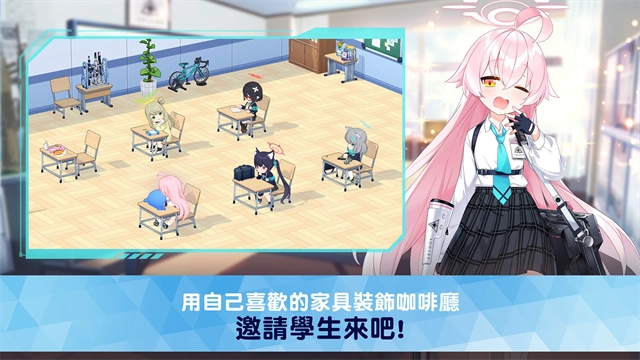 碧蓝档案台服最新版截图4