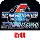 拳皇2026风云再起安卓版