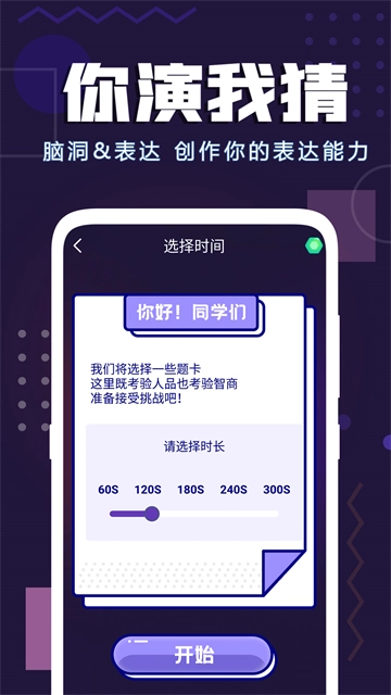 致橙聚会神器4