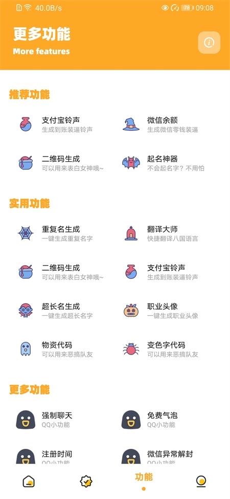 画质怪兽120帧4