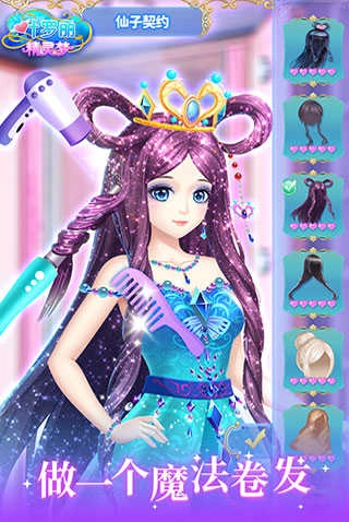 叶罗丽精灵梦游戏2024