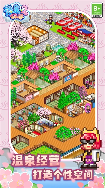 温泉物语2正版图5