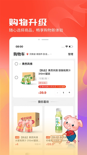 聚爱优选图2